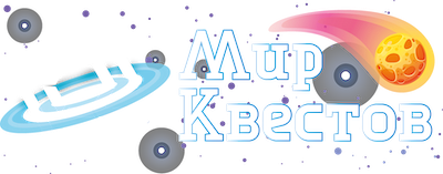 Квесты в реальности в Нижнем Новгороде