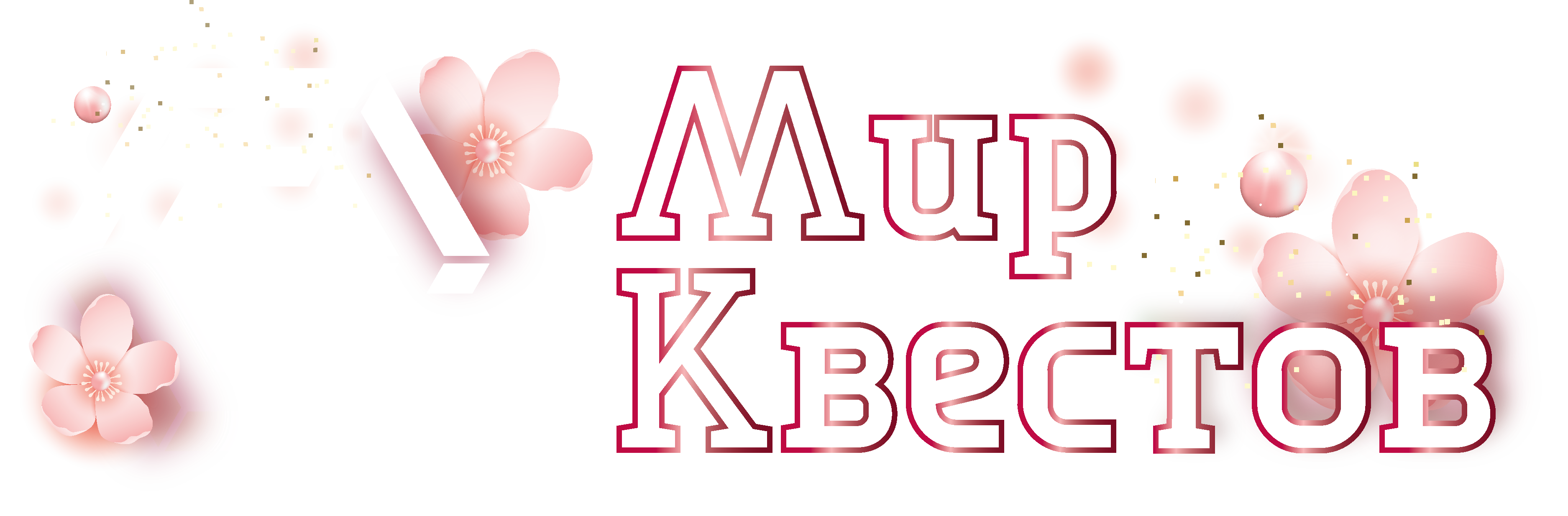 Квесты в реальности в Нижнем Новгороде