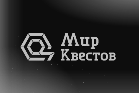 Квест «Подземелье» от Другой Мир